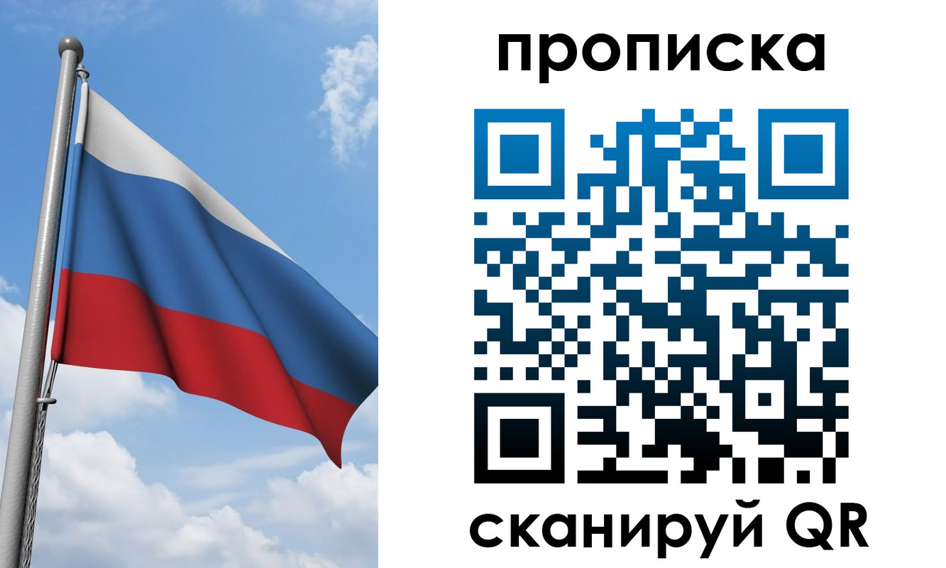 временная регистрация адрес в Фрязино