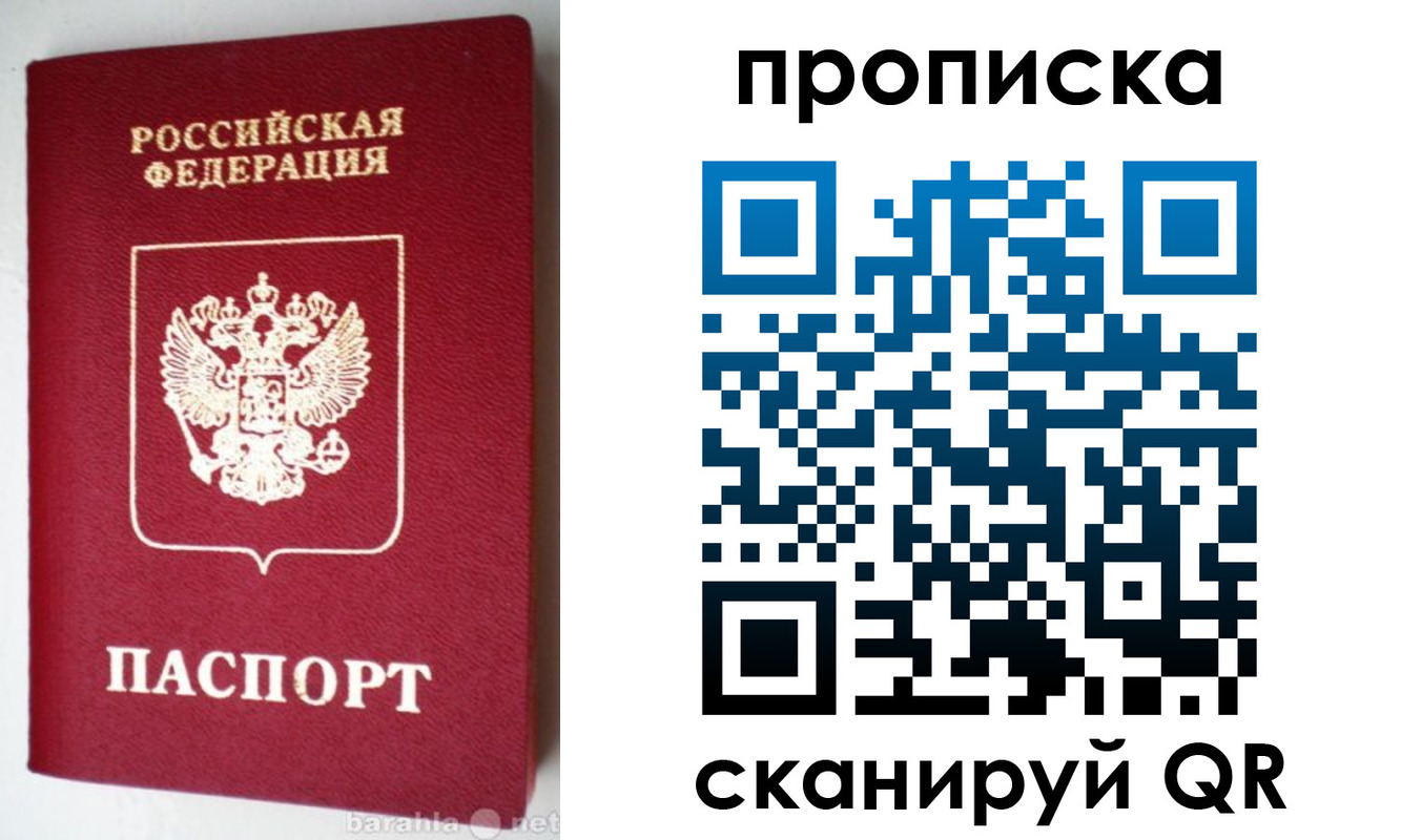 прописка поиск в Фрязино